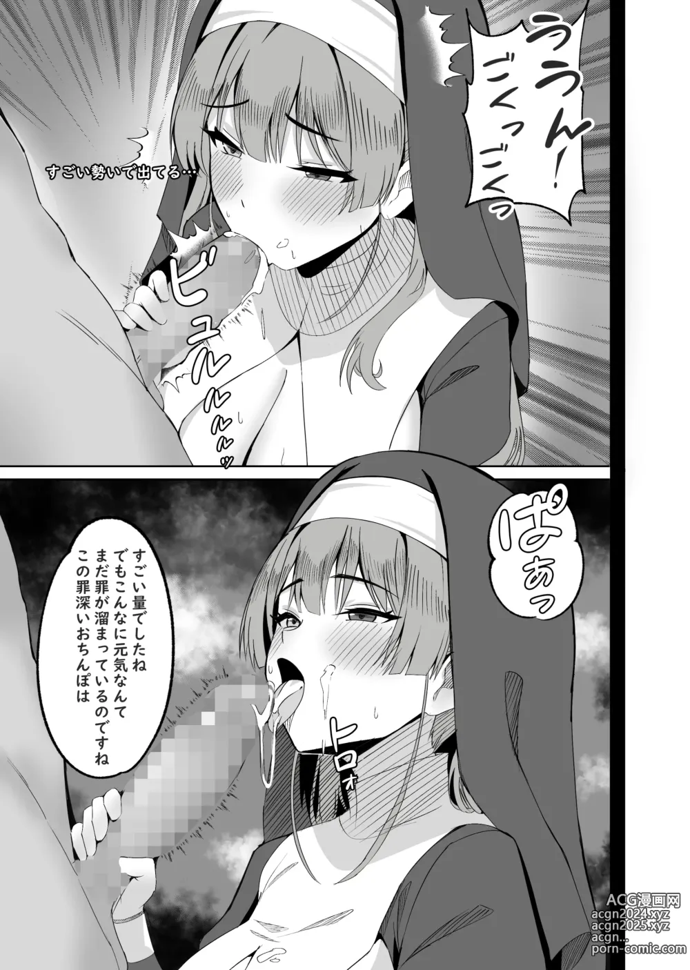 Page 3 of doujinshi Houshou Marine