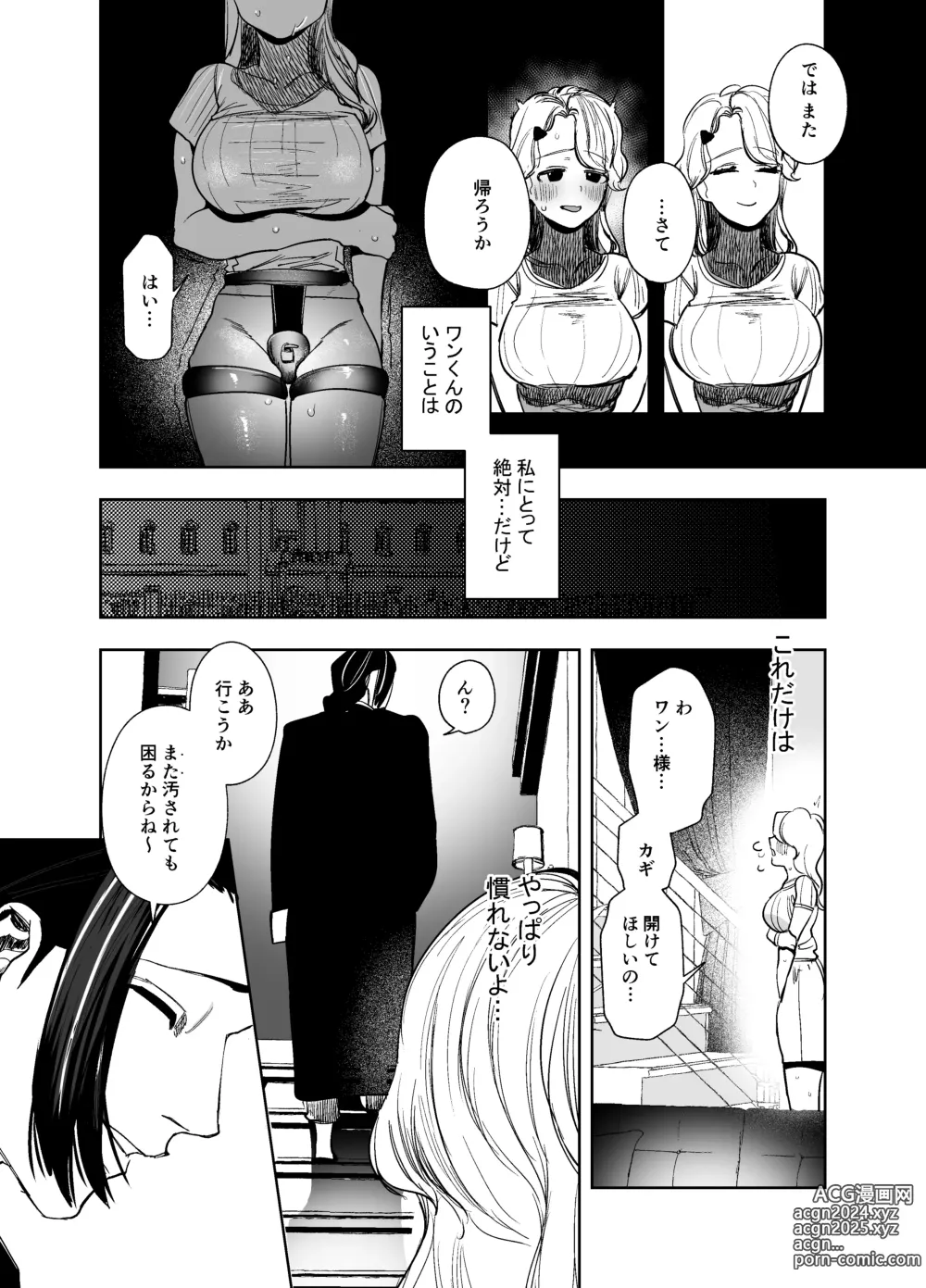 Page 14 of doujinshi 侵蚀‐闇オークションで堕とされた先は、中華系マフィアの元いじめっ子でした-