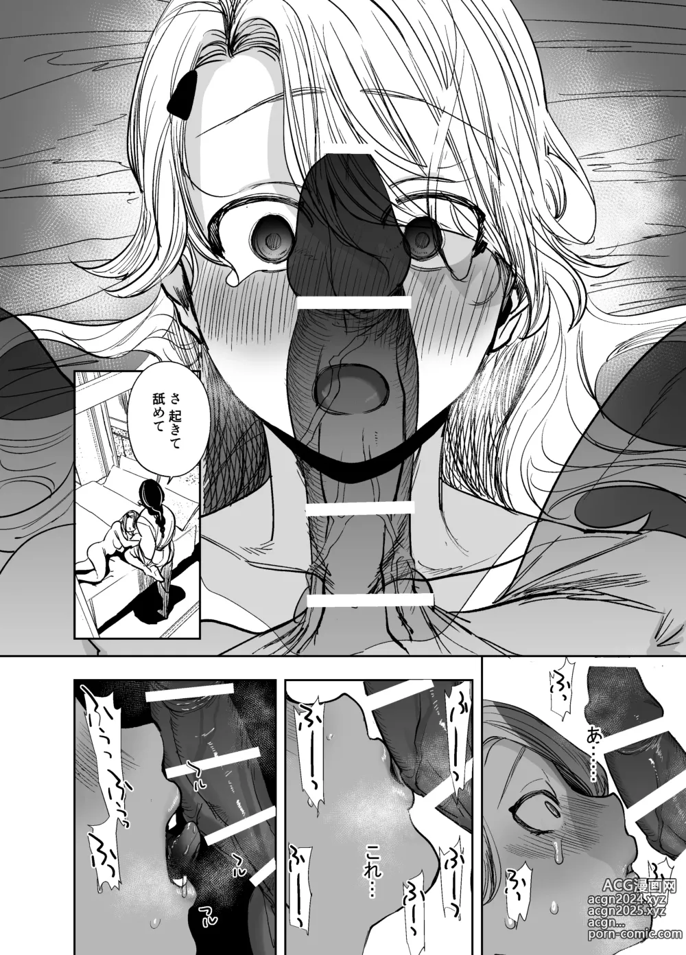 Page 22 of doujinshi 侵蚀‐闇オークションで堕とされた先は、中華系マフィアの元いじめっ子でした-