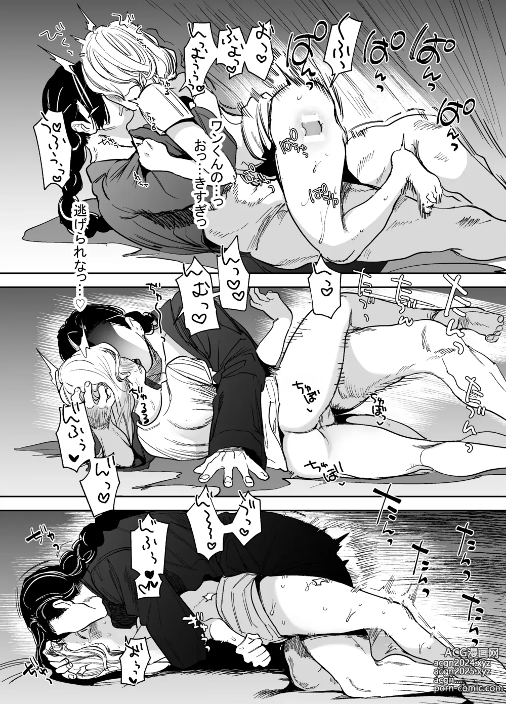 Page 34 of doujinshi 侵蚀‐闇オークションで堕とされた先は、中華系マフィアの元いじめっ子でした-