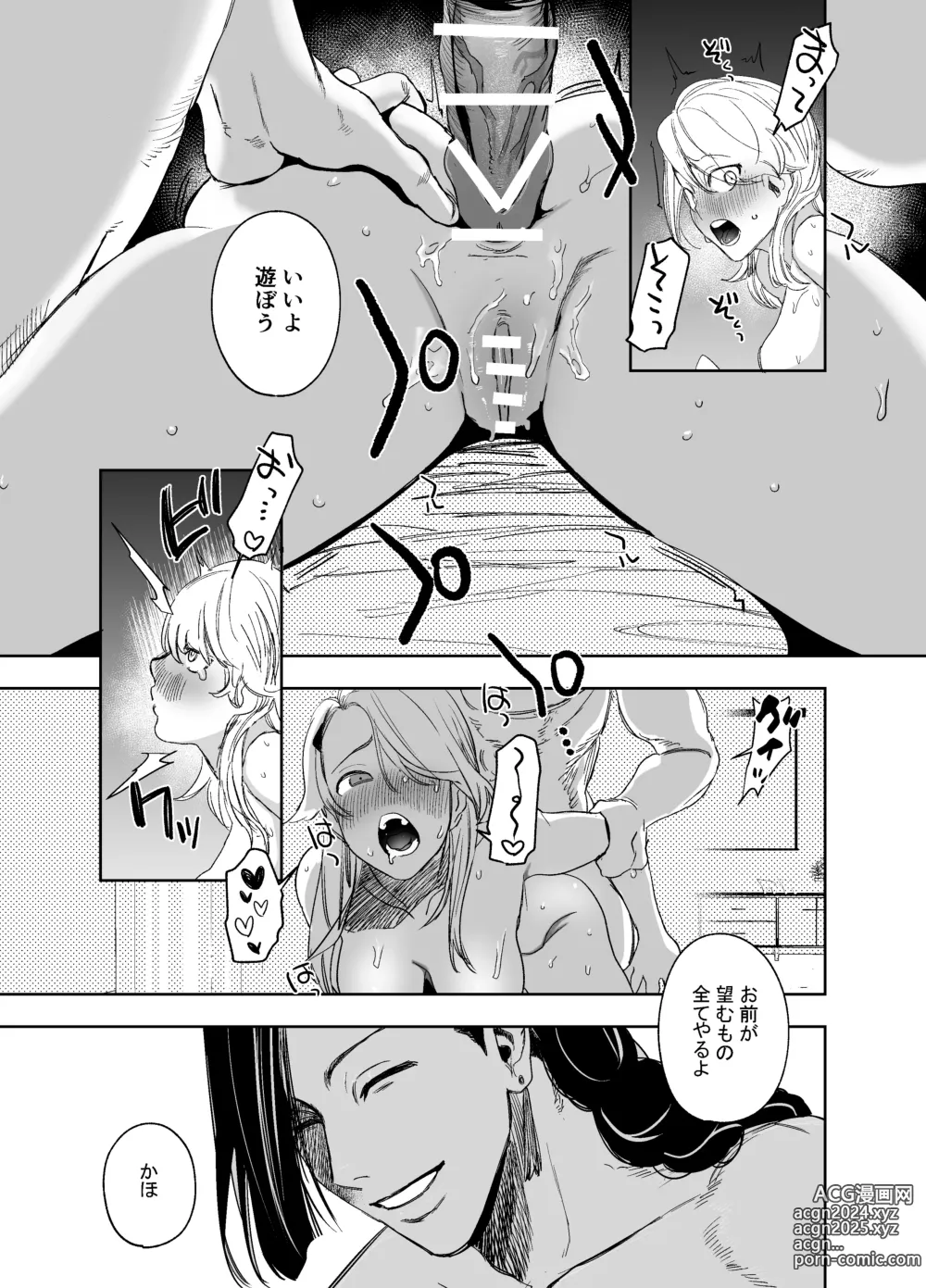 Page 39 of doujinshi 侵蚀‐闇オークションで堕とされた先は、中華系マフィアの元いじめっ子でした-