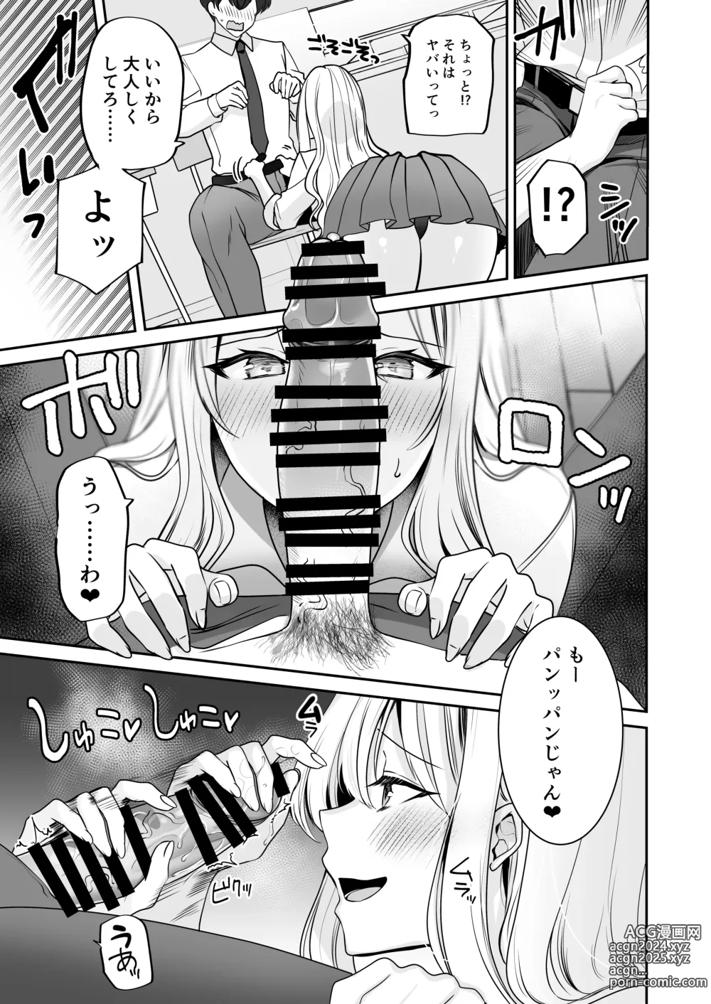 Page 11 of doujinshi Saikai shita Osananajimi to Nagare de 3P Shichau Hanashi