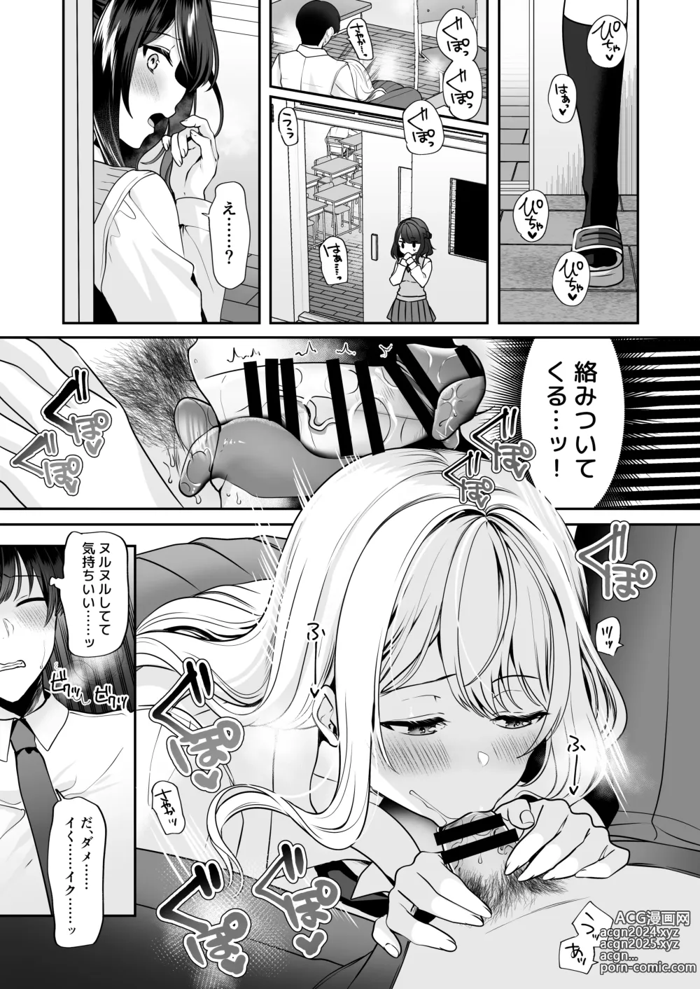 Page 13 of doujinshi Saikai shita Osananajimi to Nagare de 3P Shichau Hanashi