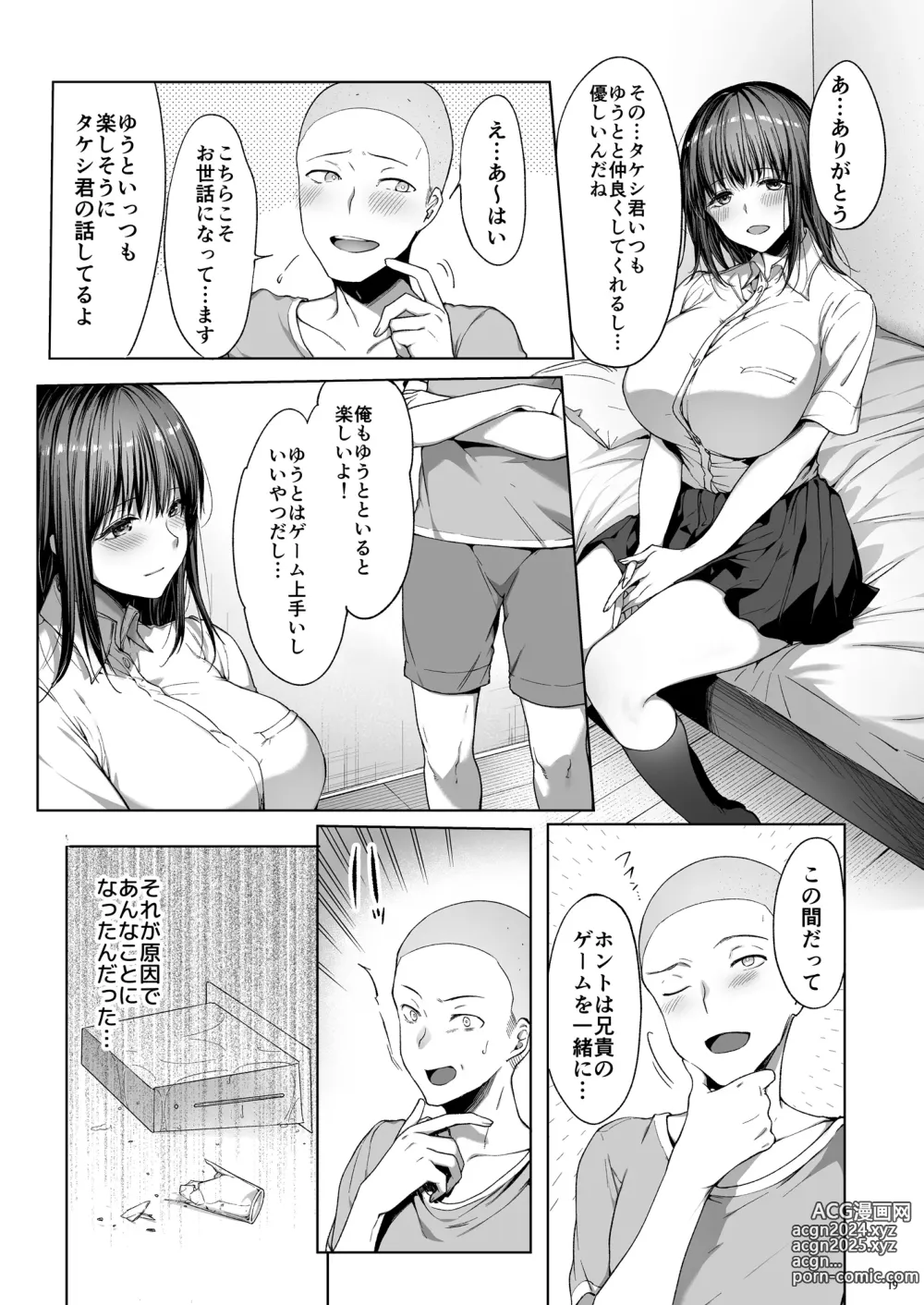 Page 20 of doujinshi 弟の身代わりになった姉 2