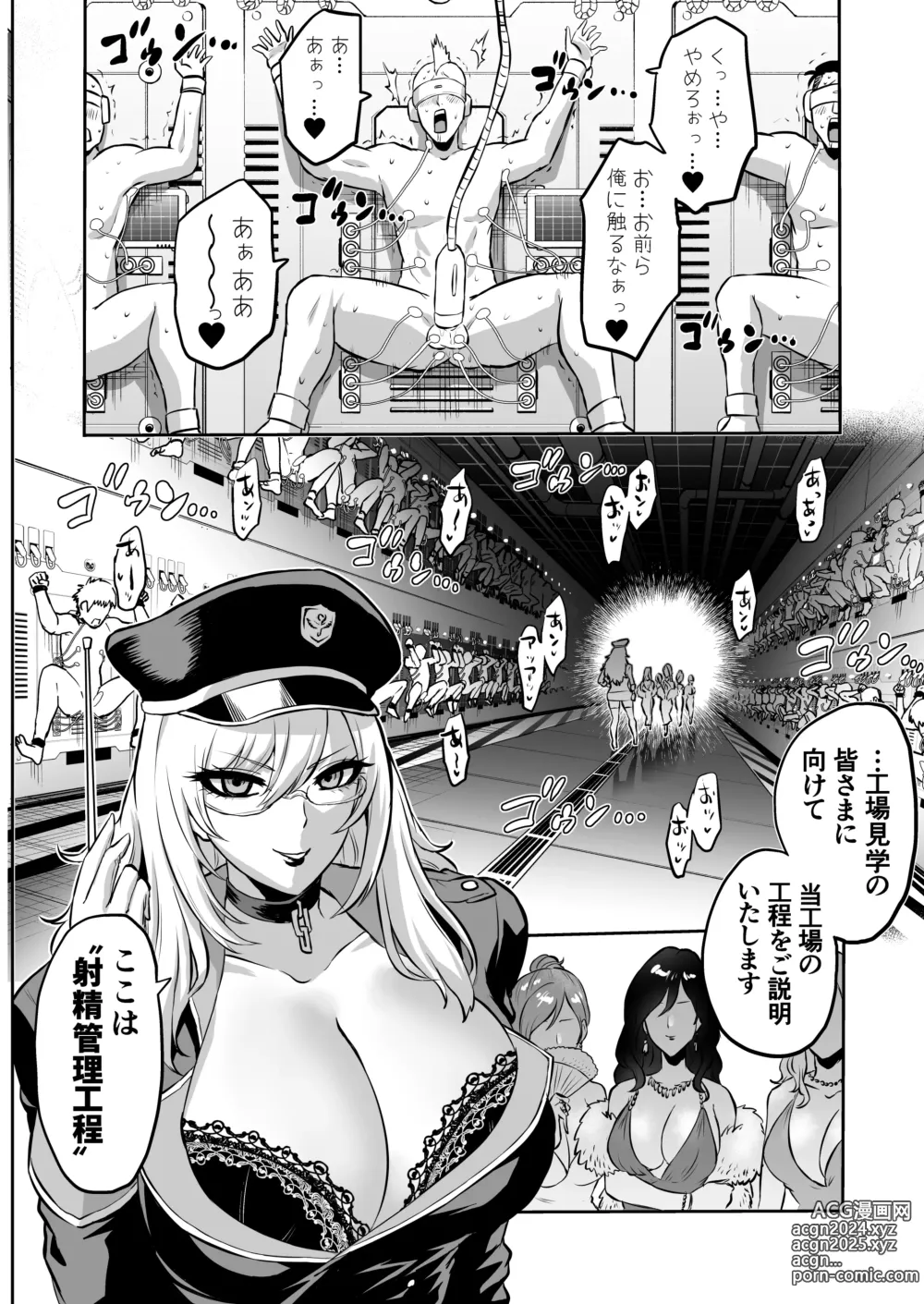 Page 20 of doujinshi 家畜管理官ゼラ