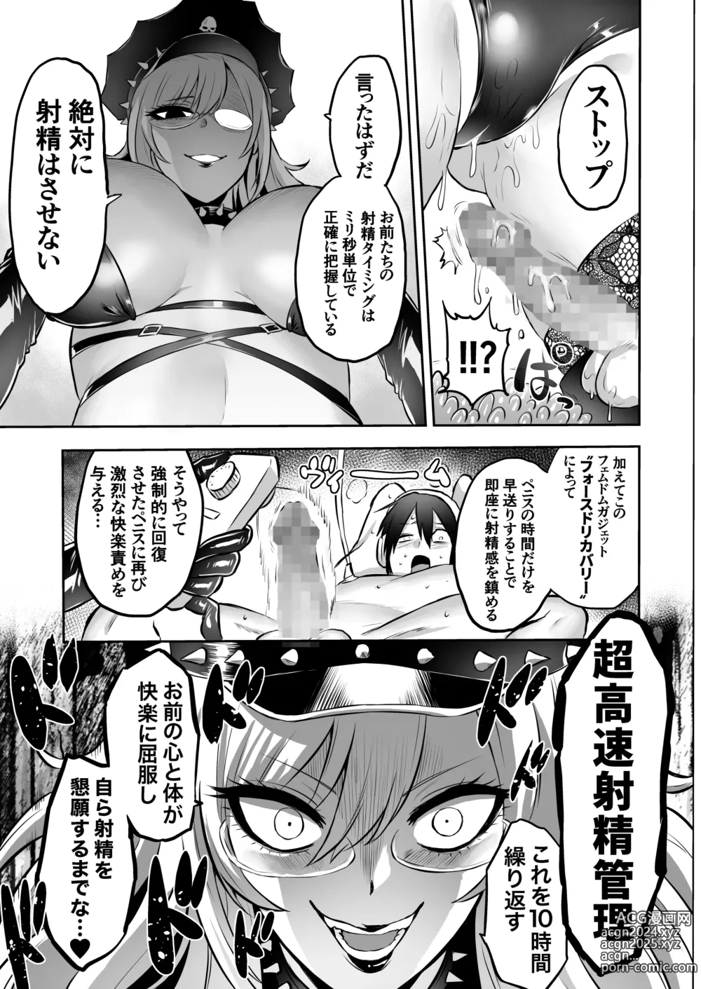 Page 41 of doujinshi 家畜管理官ゼラ