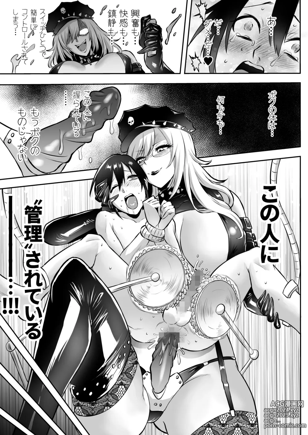 Page 43 of doujinshi 家畜管理官ゼラ