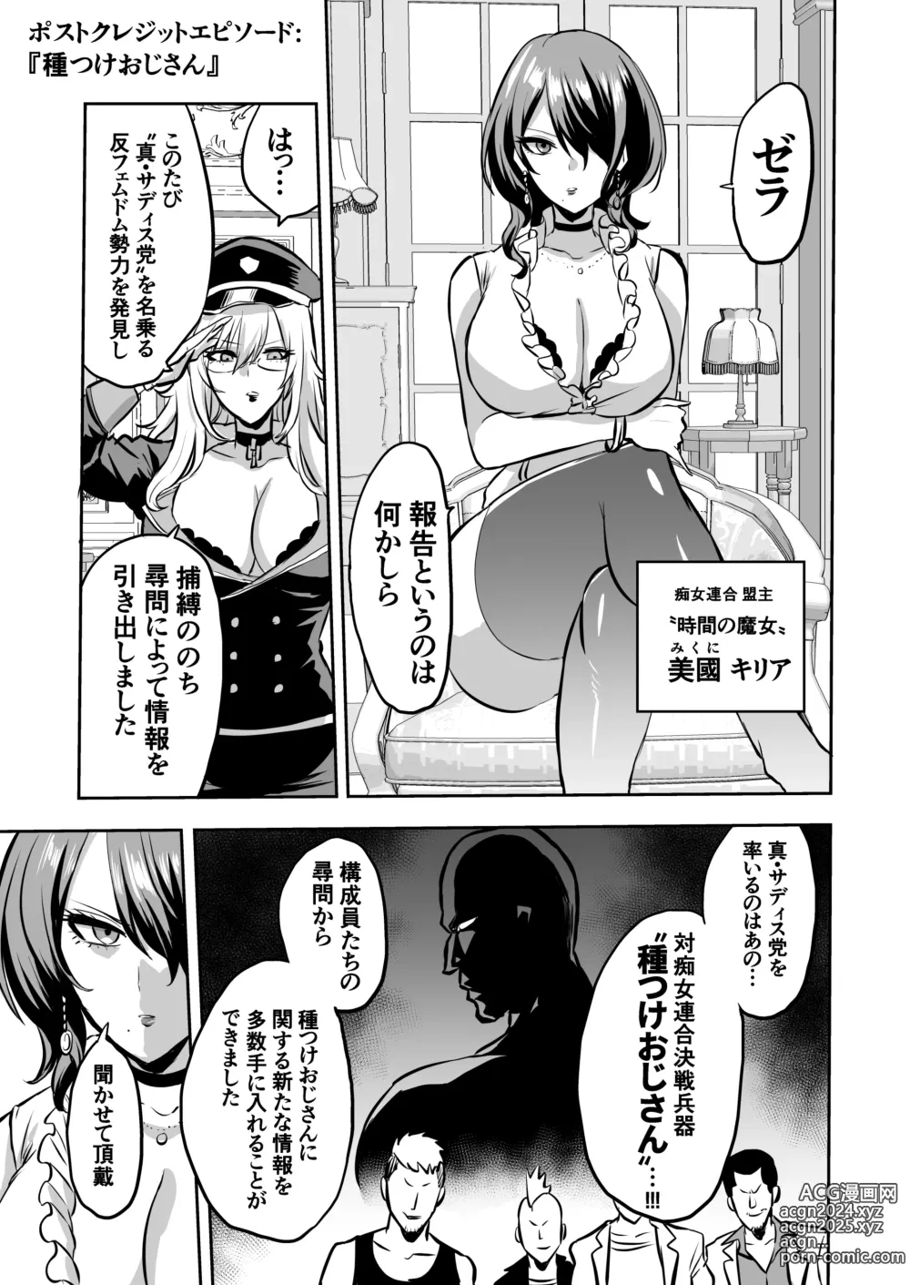 Page 57 of doujinshi 家畜管理官ゼラ