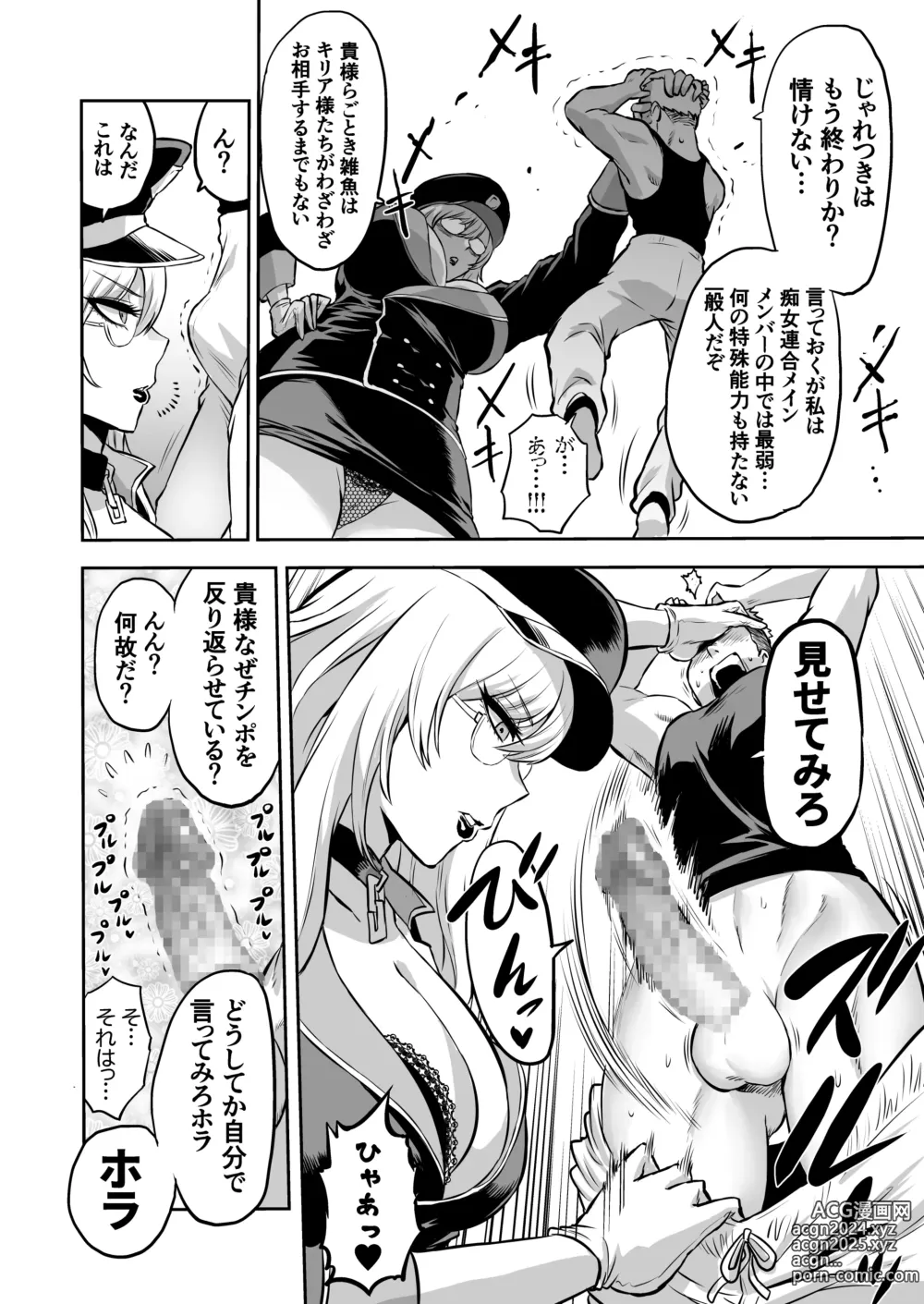 Page 10 of doujinshi 家畜管理官ゼラ