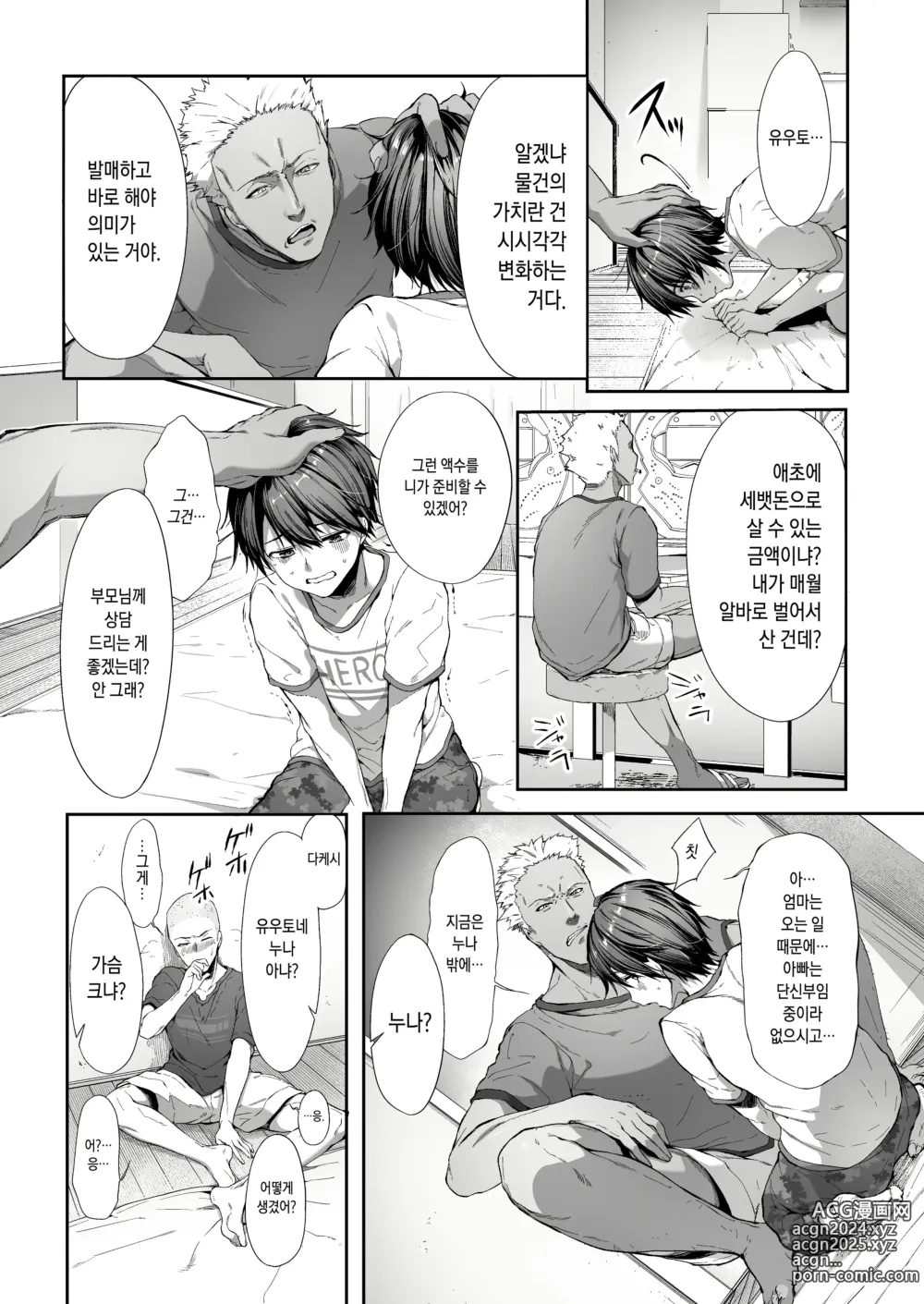 Page 5 of doujinshi Otouto no Migawari ni Natta Ane