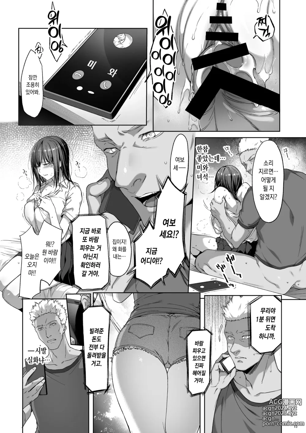 Page 16 of doujinshi Otouto no Migawari ni Natta Ane 2