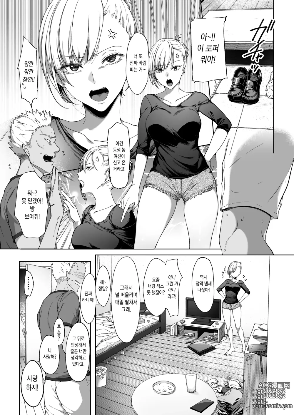 Page 18 of doujinshi Otouto no Migawari ni Natta Ane 2