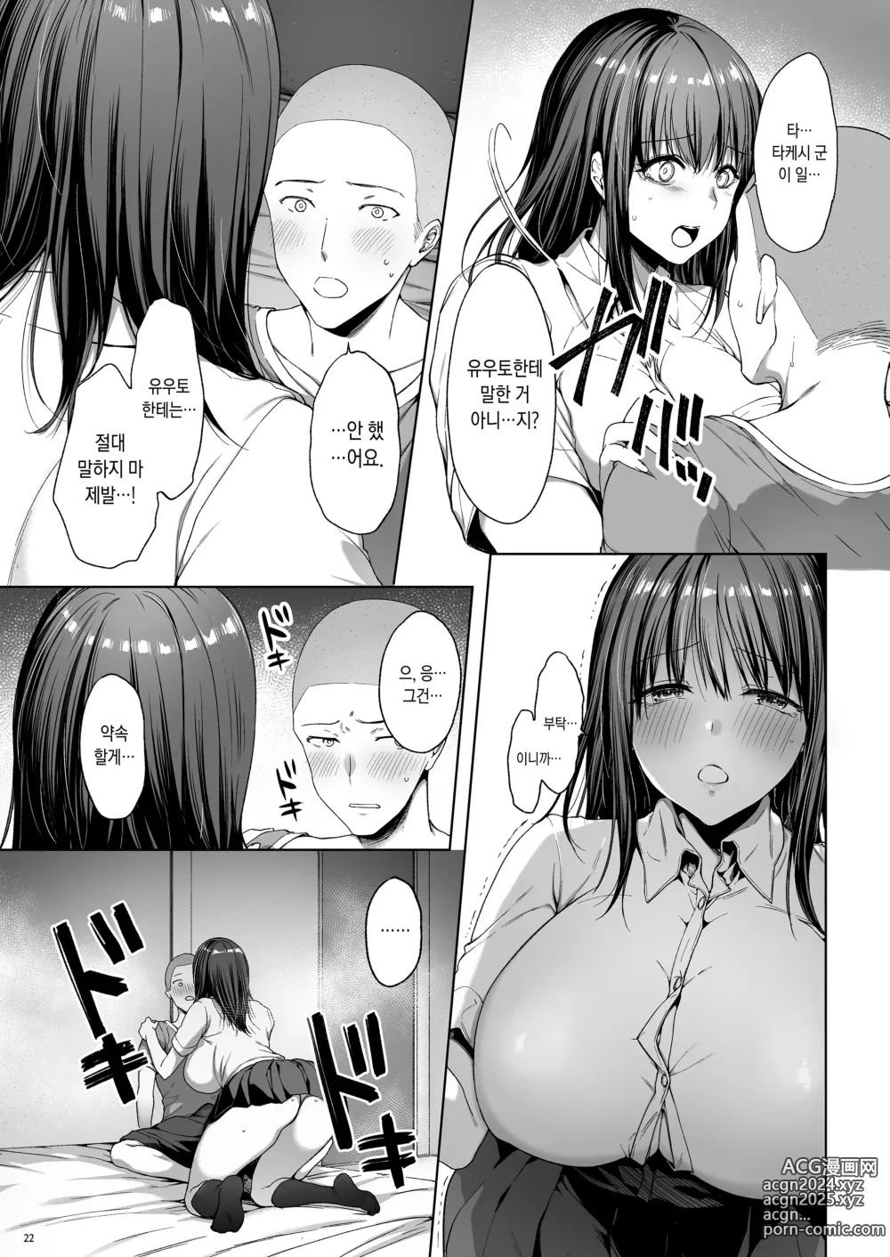 Page 23 of doujinshi Otouto no Migawari ni Natta Ane 2