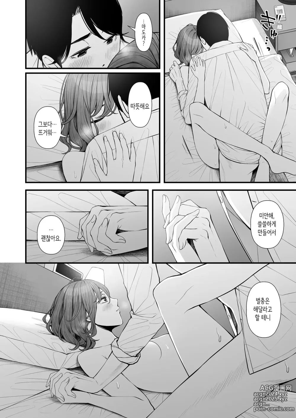 Page 18 of doujinshi 오랜만에 맞는 밤이니까