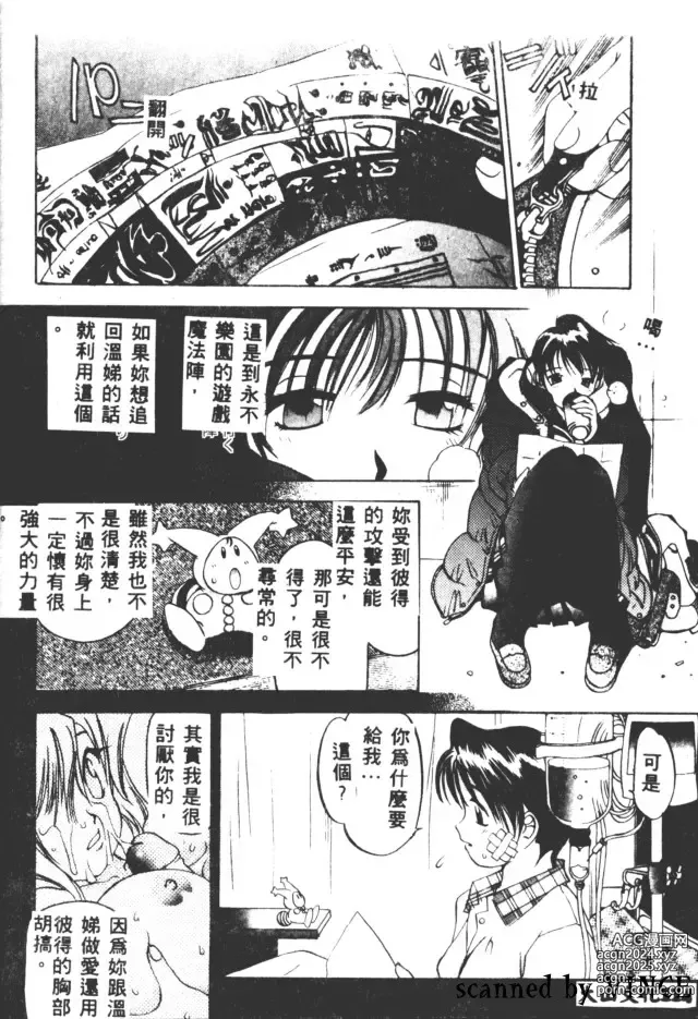 Page 112 of manga 血冷式內燃機關室