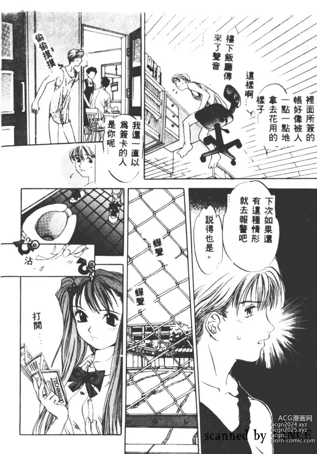 Page 13 of manga 血冷式內燃機關室