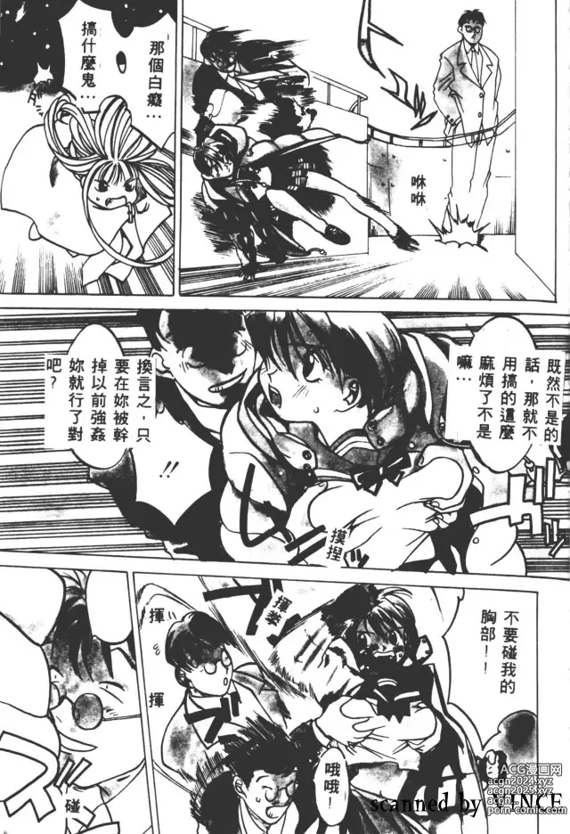 Page 127 of manga 血冷式內燃機關室