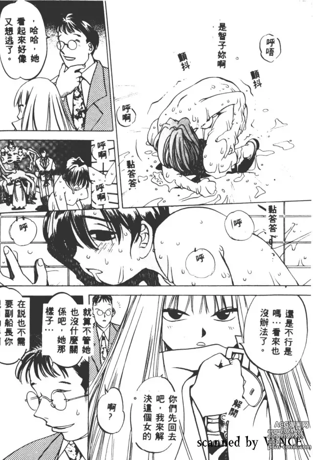 Page 136 of manga 血冷式內燃機關室