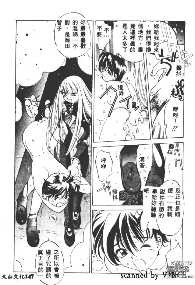 Page 145 of manga 血冷式內燃機關室