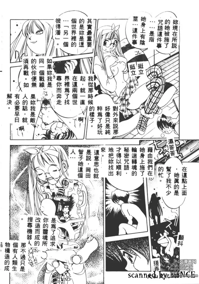 Page 146 of manga 血冷式內燃機關室