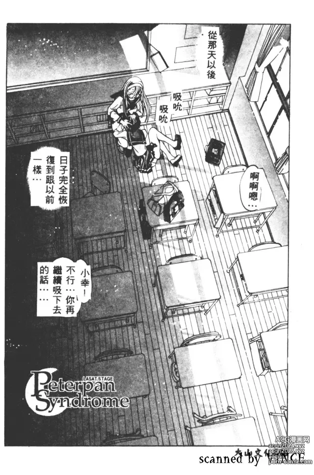 Page 156 of manga 血冷式內燃機關室