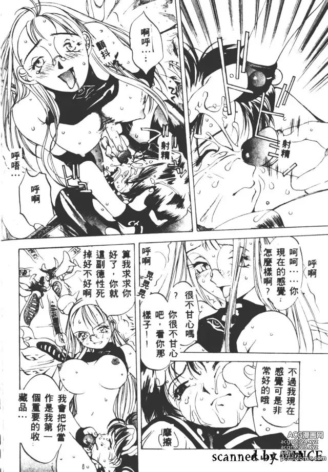 Page 169 of manga 血冷式內燃機關室