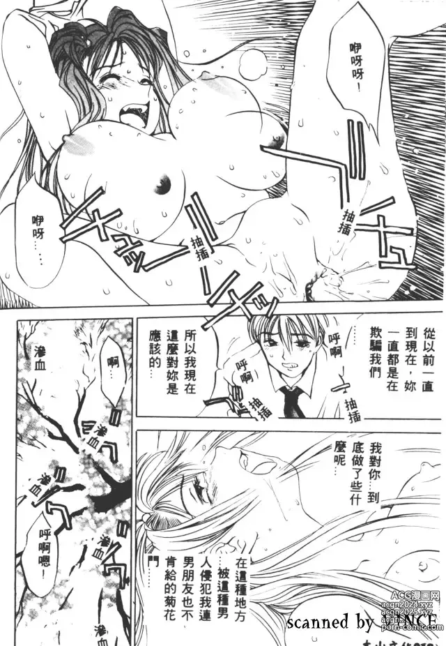 Page 19 of manga 血冷式內燃機關室