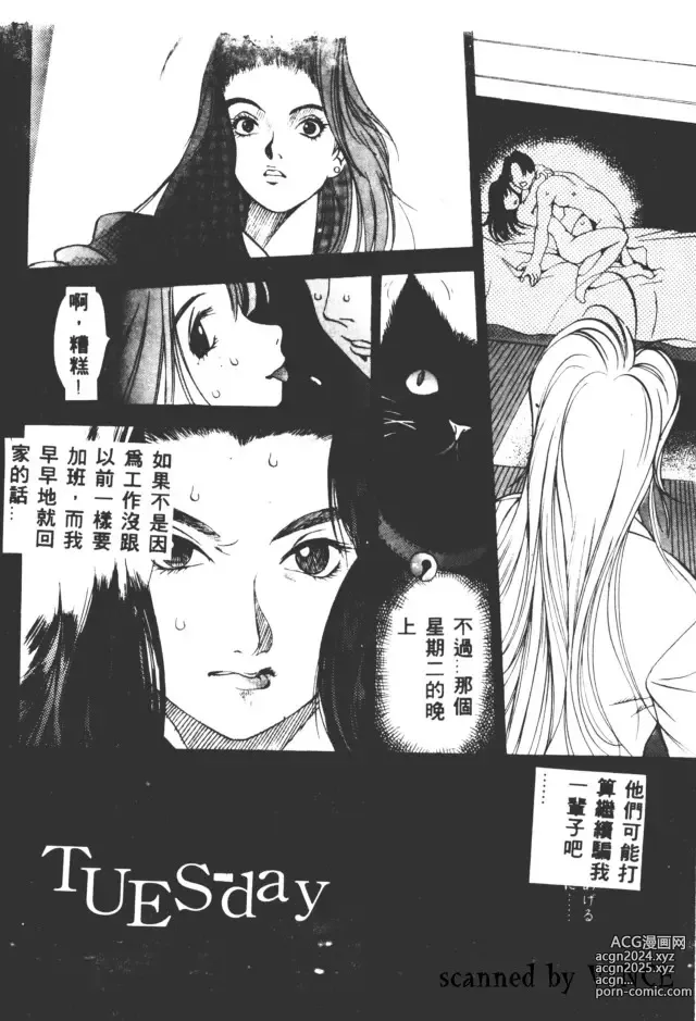 Page 23 of manga 血冷式內燃機關室