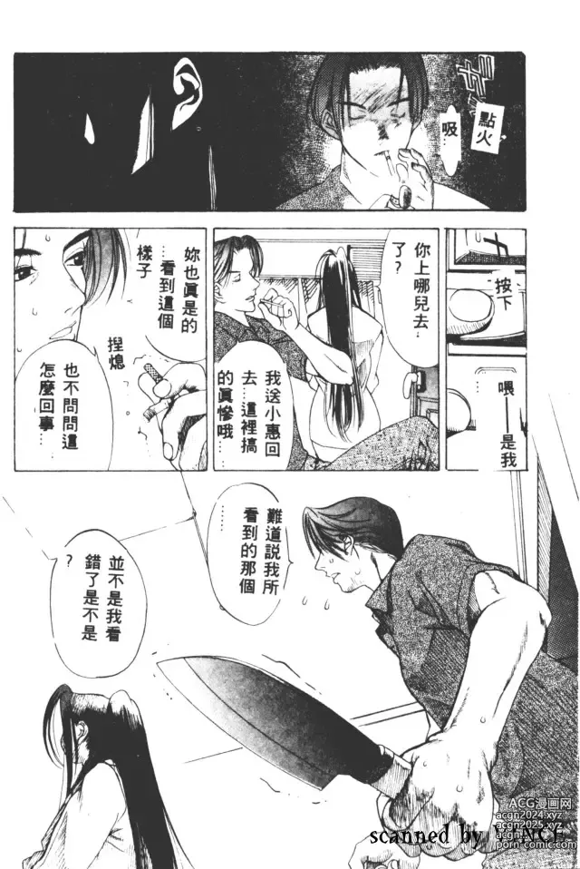 Page 33 of manga 血冷式內燃機關室