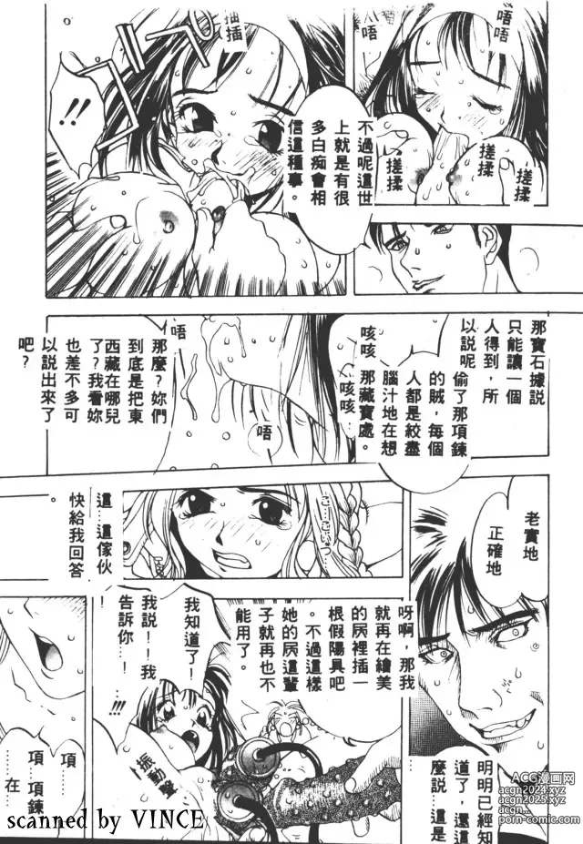 Page 48 of manga 血冷式內燃機關室