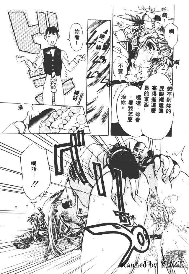 Page 51 of manga 血冷式內燃機關室