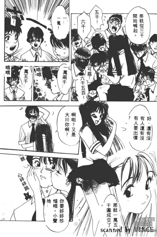 Page 7 of manga 血冷式內燃機關室