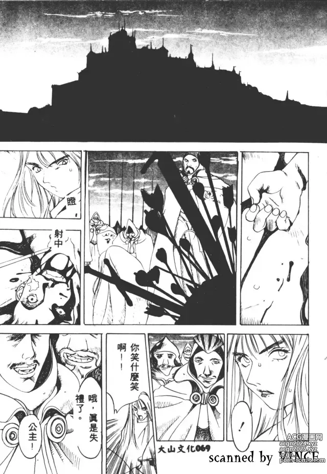 Page 70 of manga 血冷式內燃機關室