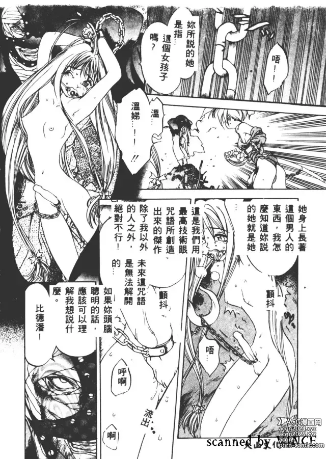 Page 76 of manga 血冷式內燃機關室