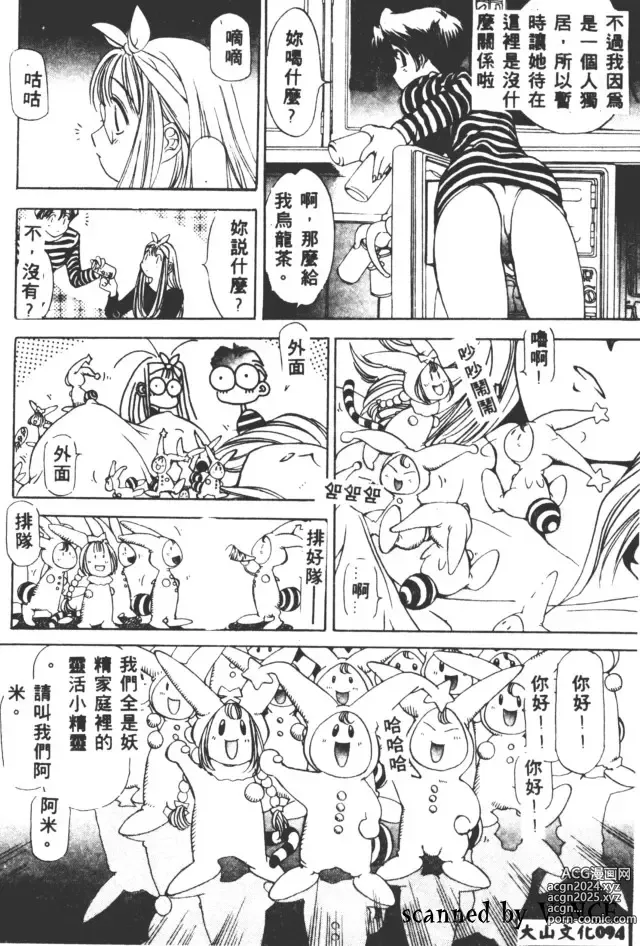 Page 94 of manga 血冷式內燃機關室