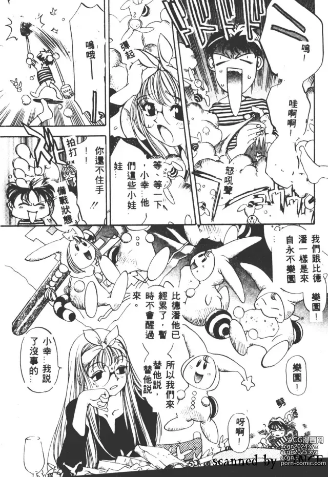 Page 95 of manga 血冷式內燃機關室