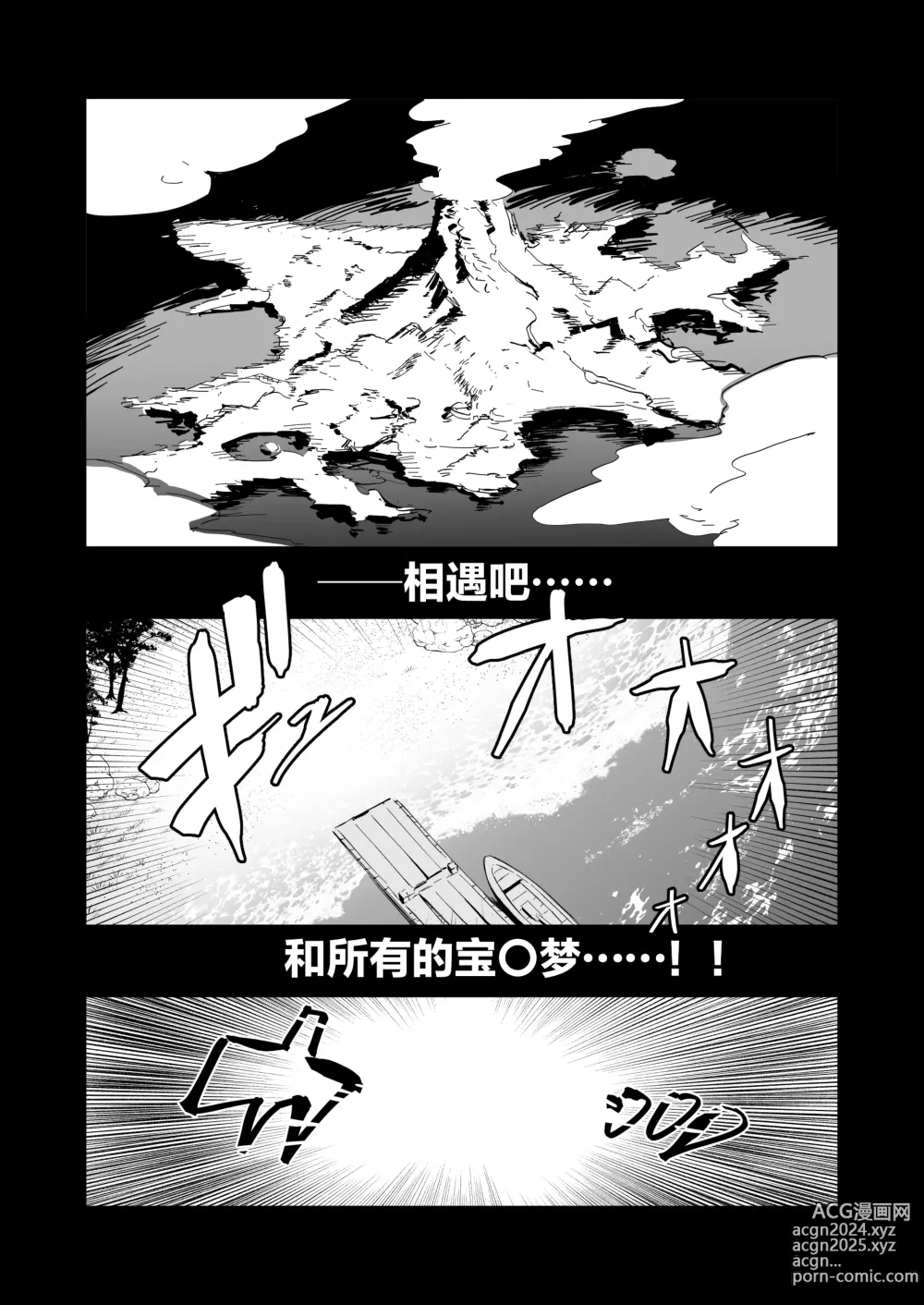 Page 9 of doujinshi Hisui Tensei-roku Soushuuhen