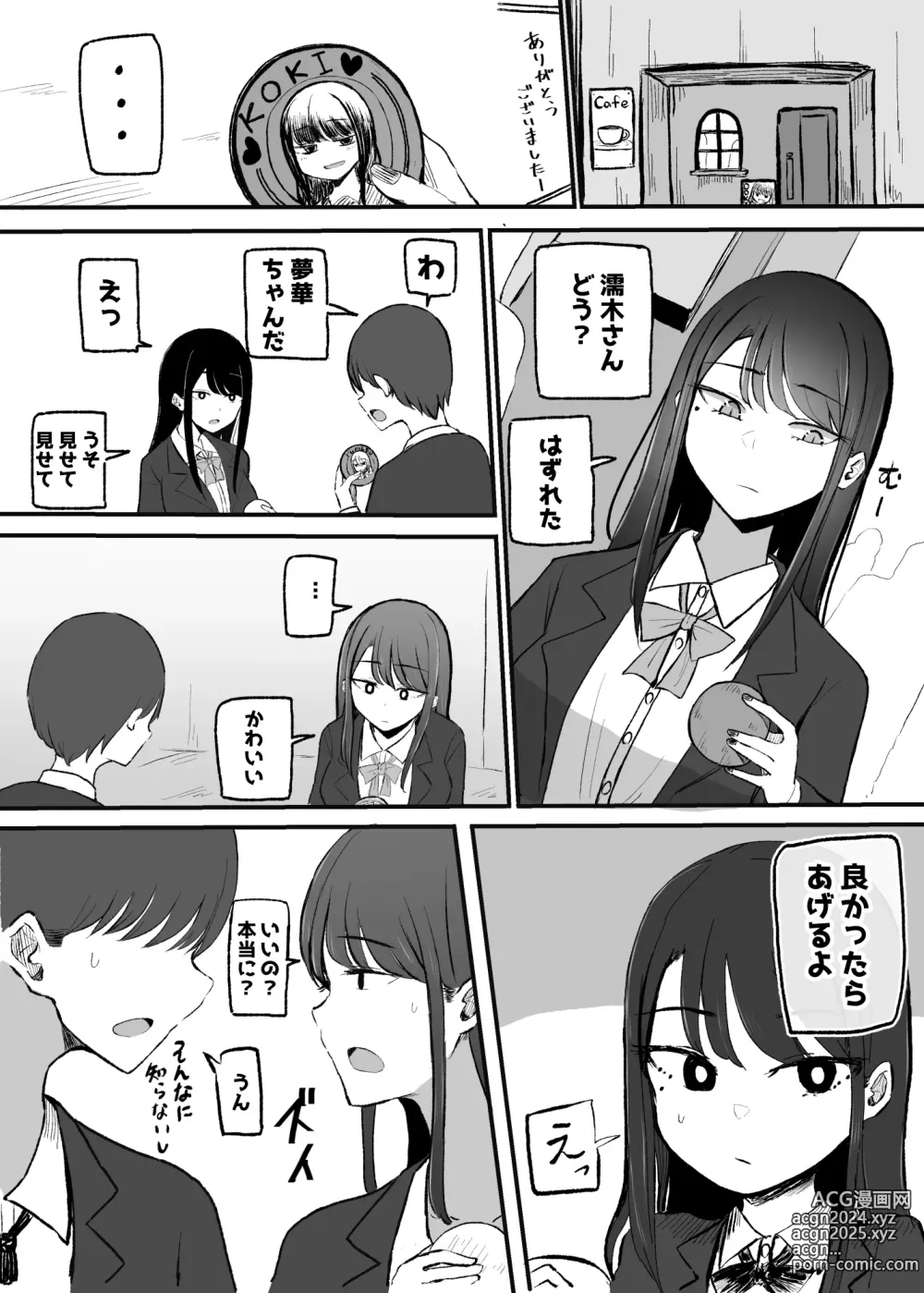 Page 11 of doujinshi Nuite Kureru Downer-chan