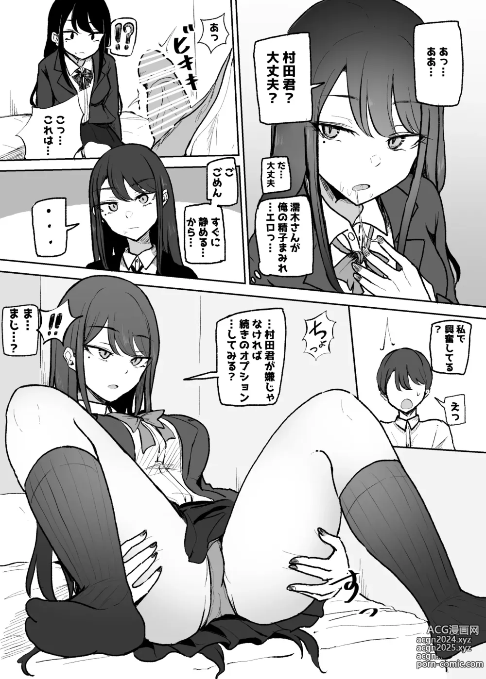 Page 17 of doujinshi Nuite Kureru Downer-chan