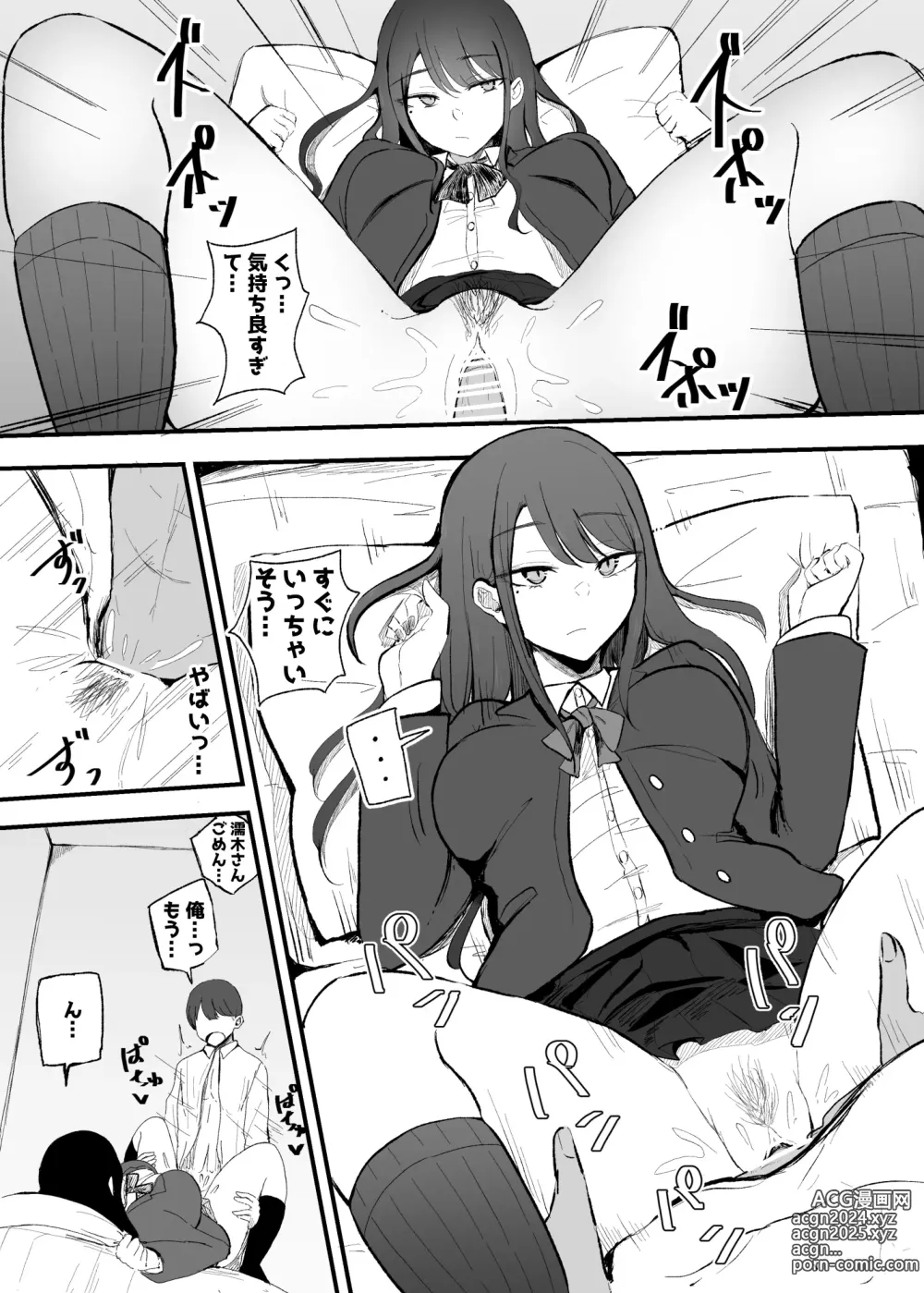 Page 19 of doujinshi Nuite Kureru Downer-chan