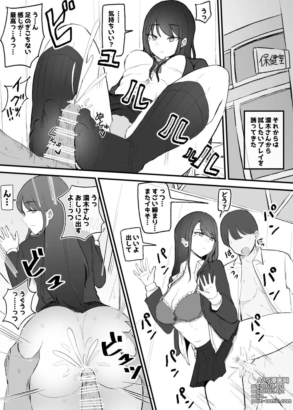 Page 22 of doujinshi Nuite Kureru Downer-chan