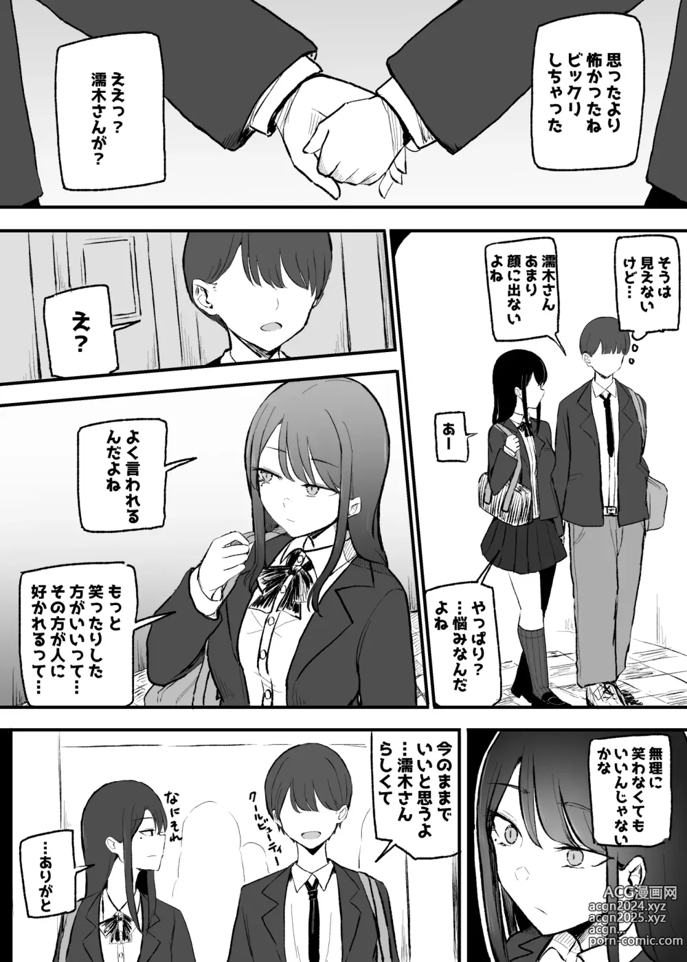 Page 24 of doujinshi Nuite Kureru Downer-chan