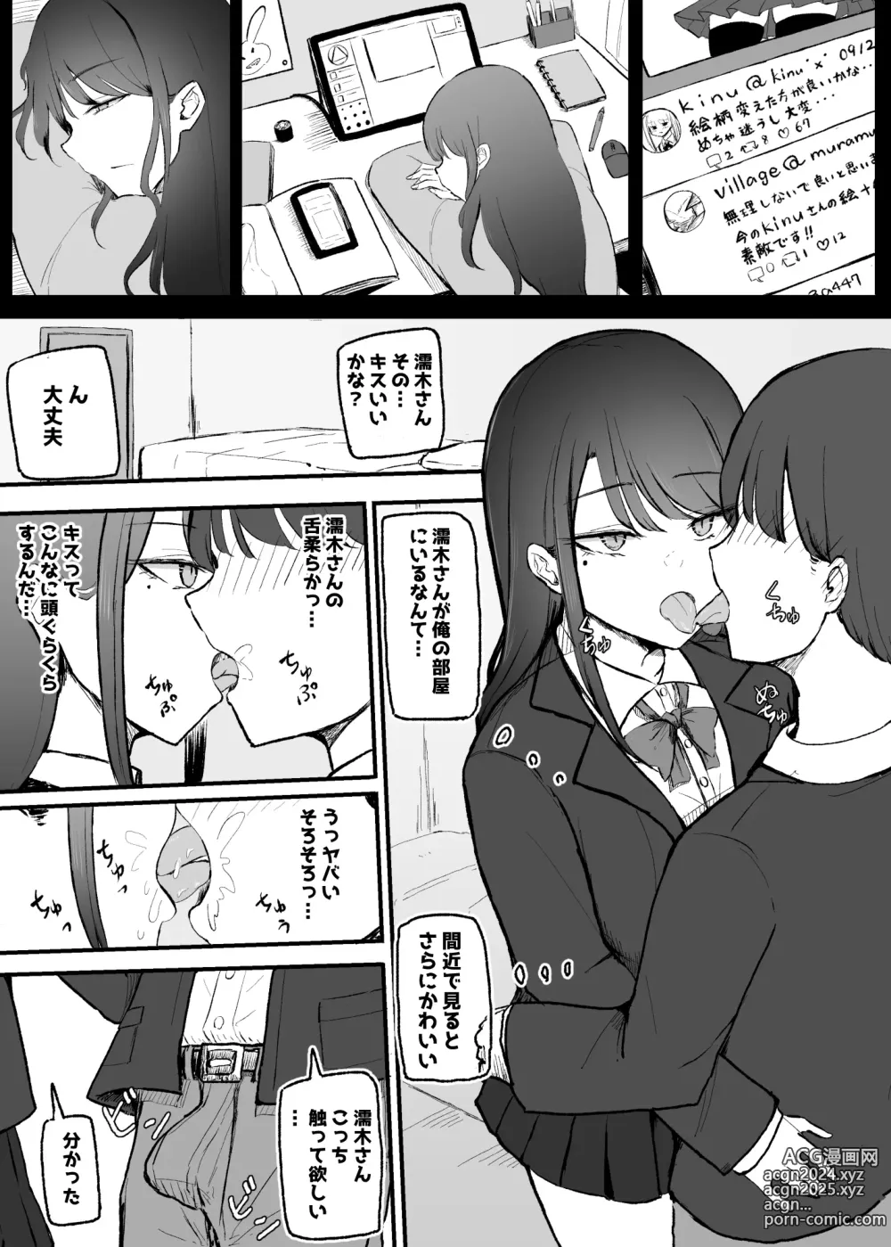 Page 25 of doujinshi Nuite Kureru Downer-chan