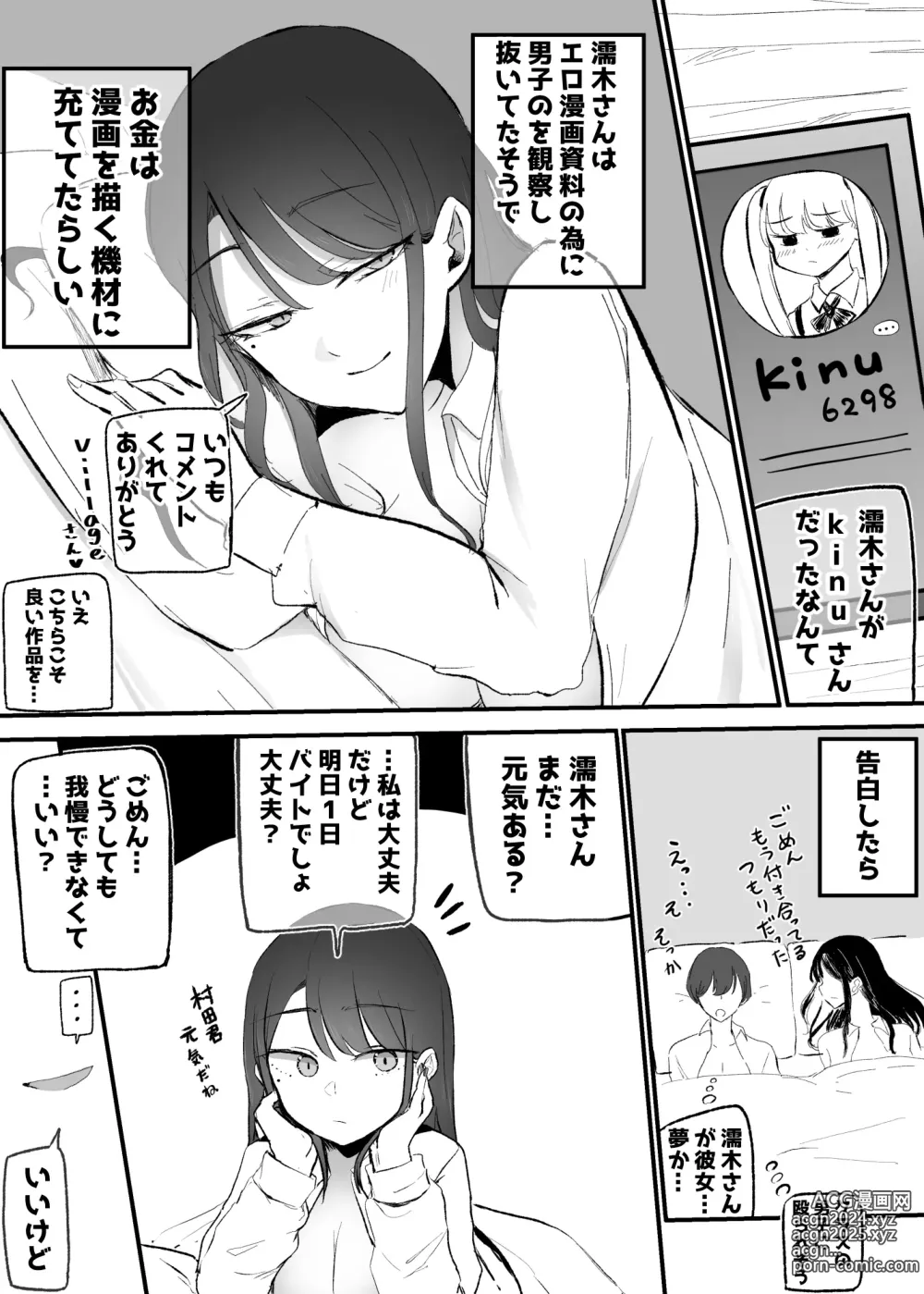 Page 46 of doujinshi Nuite Kureru Downer-chan