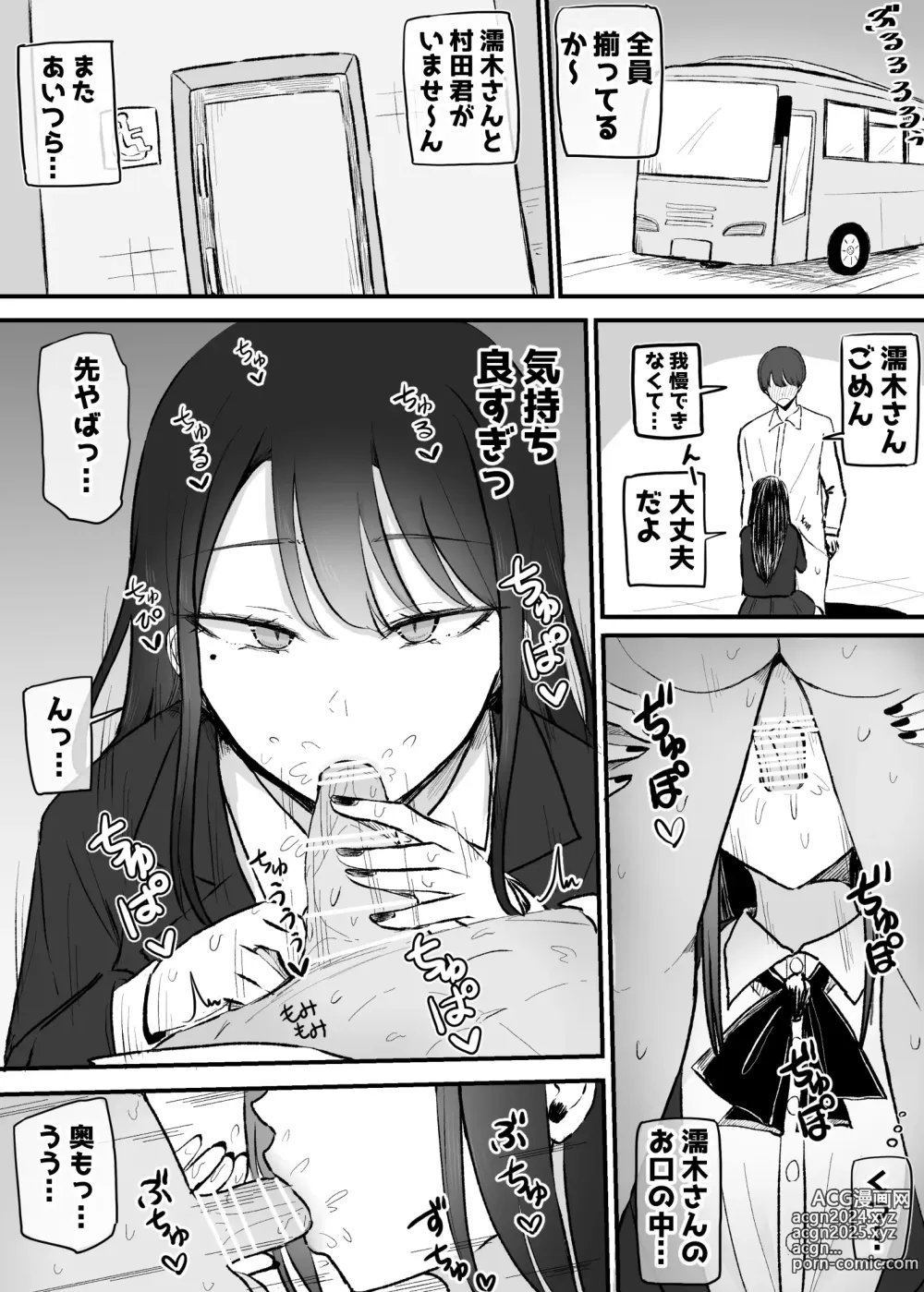 Page 48 of doujinshi Nuite Kureru Downer-chan