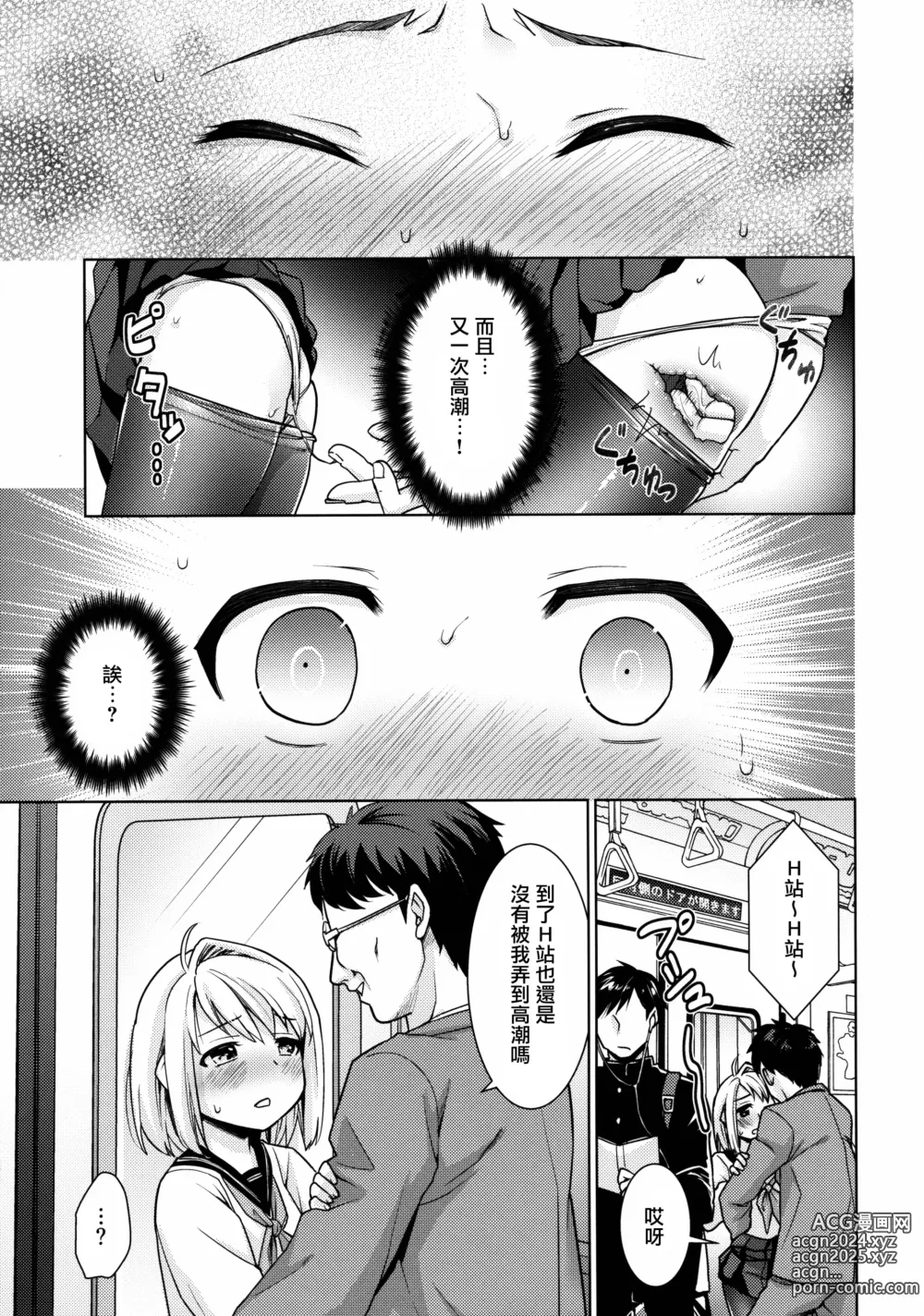 Page 215 of doujinshi Mukuchi Shoujo no Chikan Higai