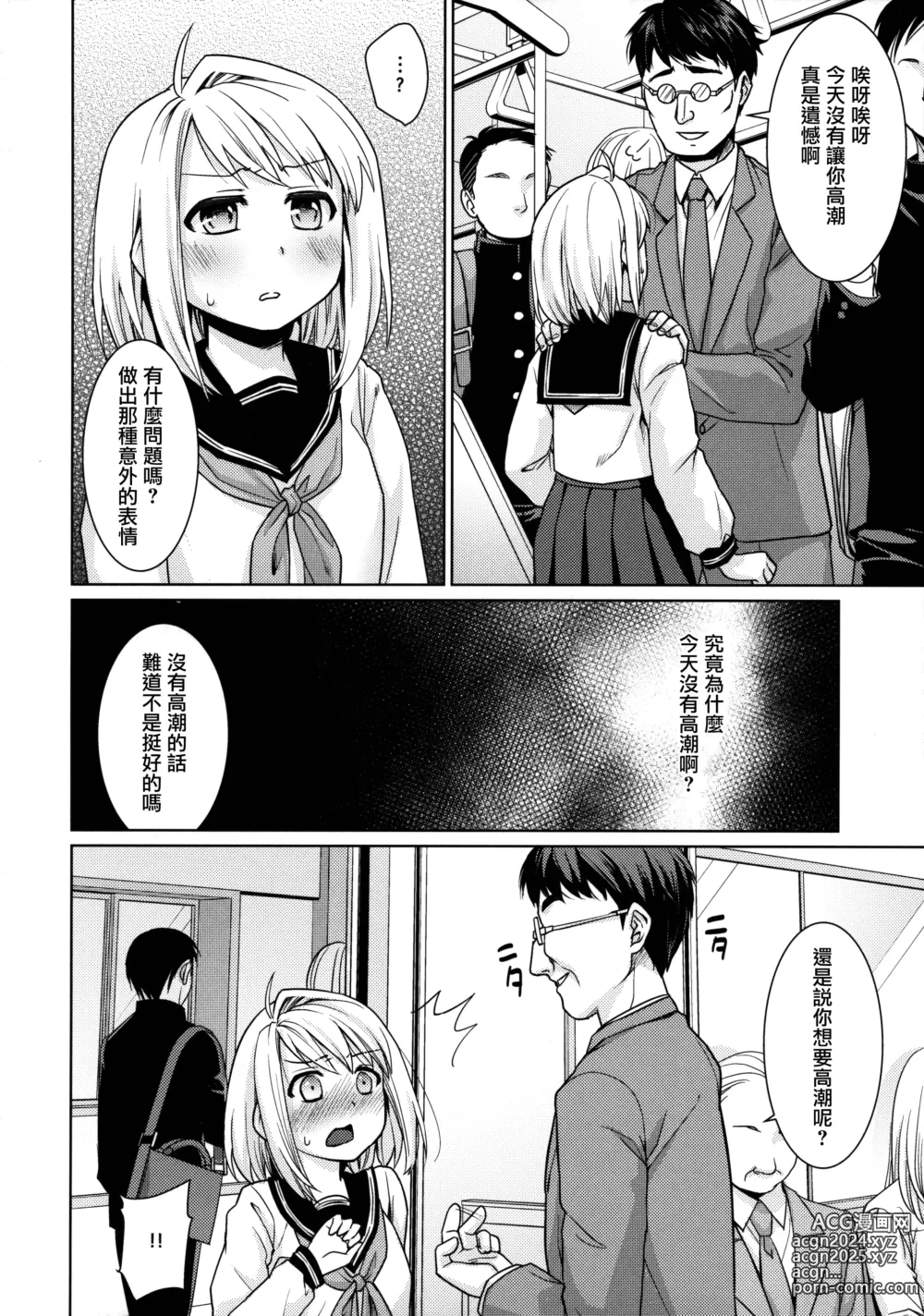 Page 218 of doujinshi Mukuchi Shoujo no Chikan Higai