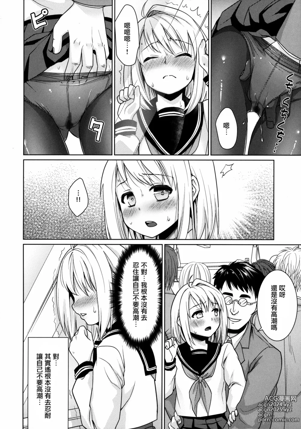 Page 220 of doujinshi Mukuchi Shoujo no Chikan Higai