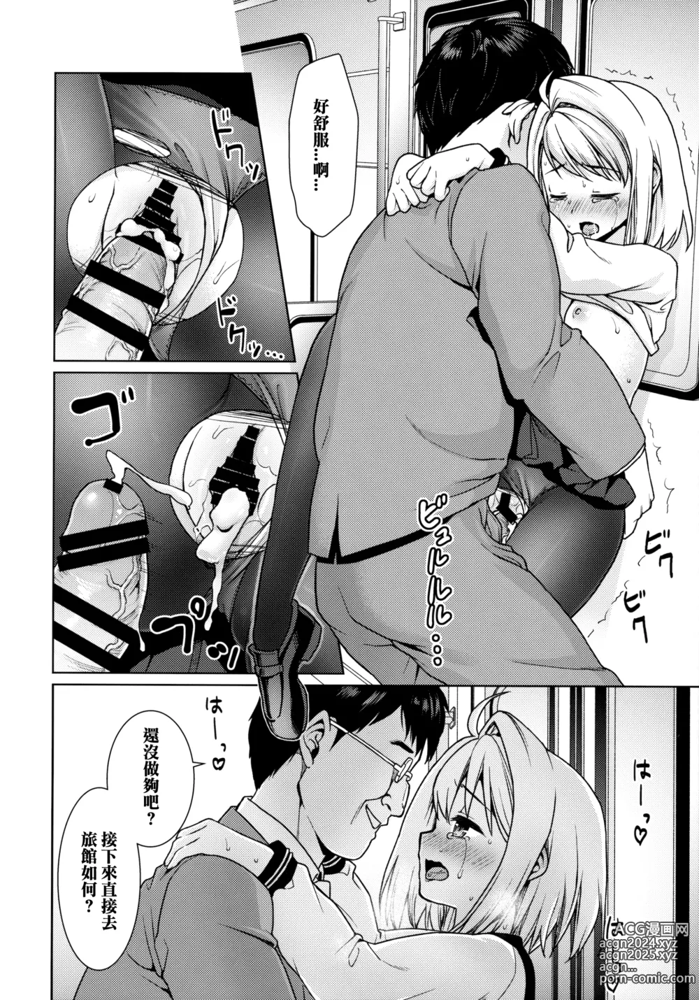 Page 281 of doujinshi Mukuchi Shoujo no Chikan Higai