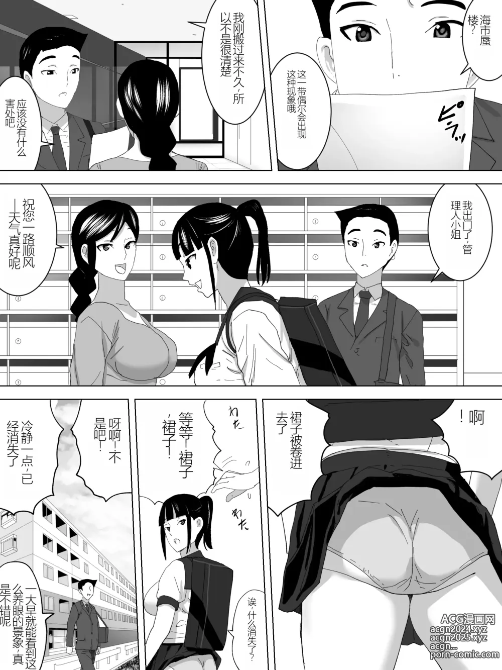 Page 3 of doujinshi Shinkirou no Joshi Benjo